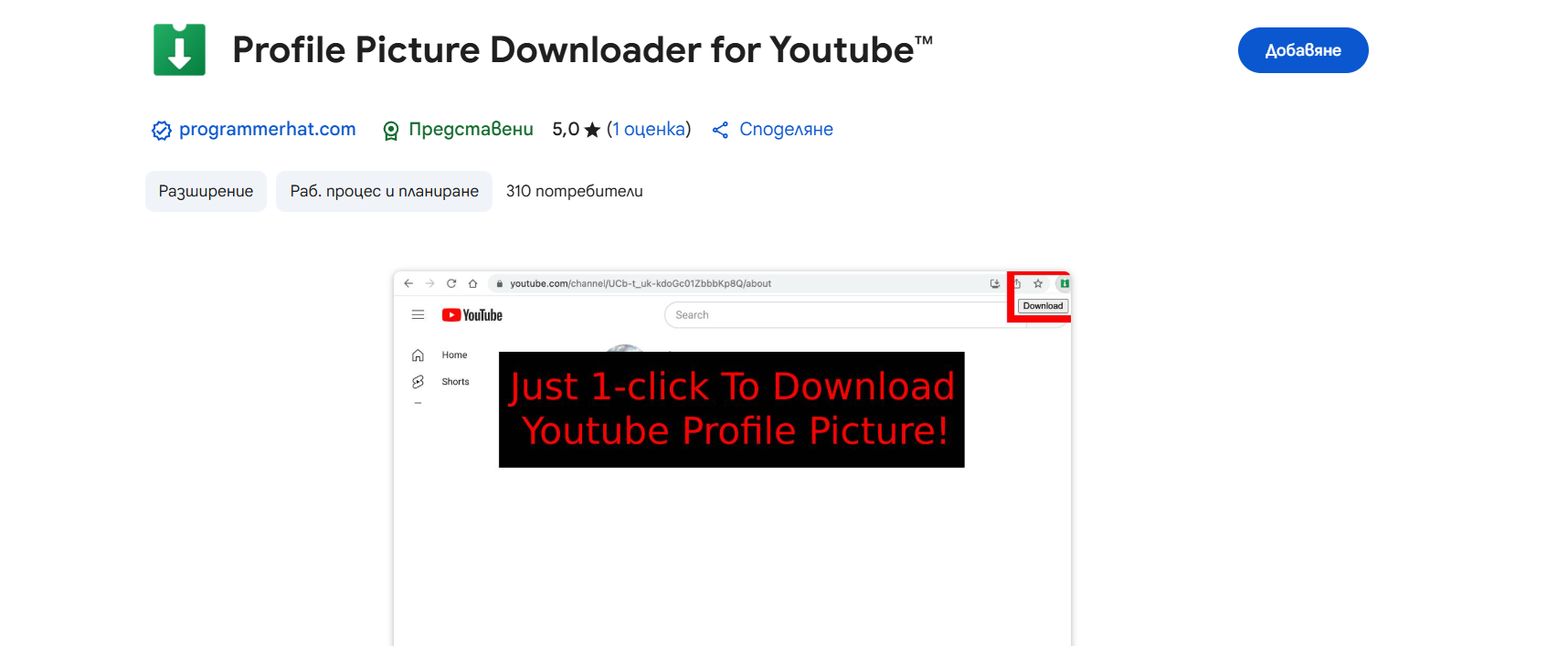 YouTube Profile Picture Extractor